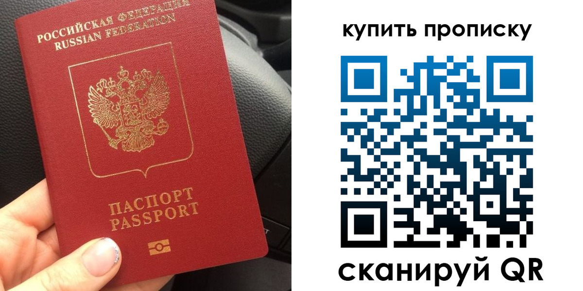 прописка гарантия в Вяземском