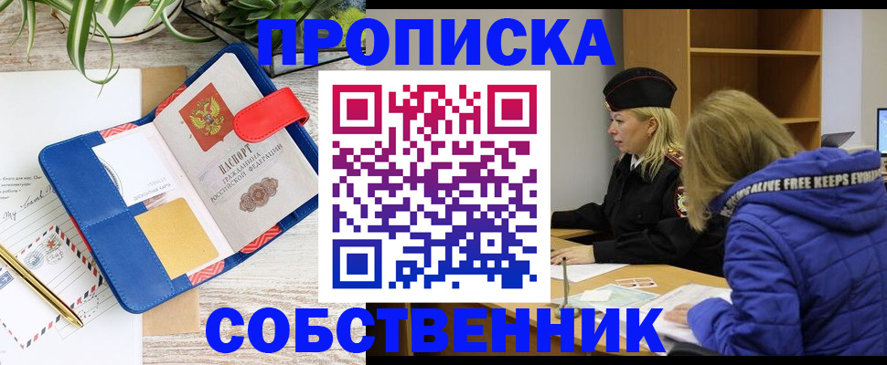 временная регистрация купить в Вяземском