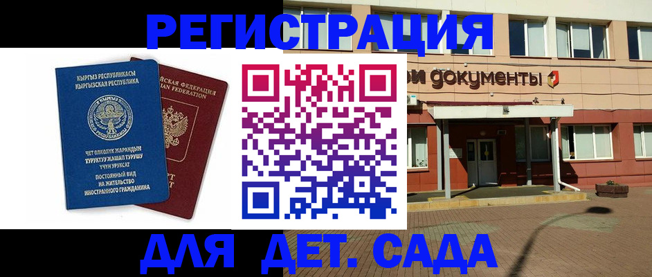 купить прописку в Вяземском